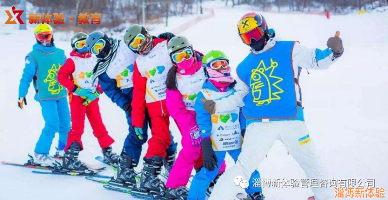 淄博新体验2021青少年【滑雪冬令营】名额预售中！