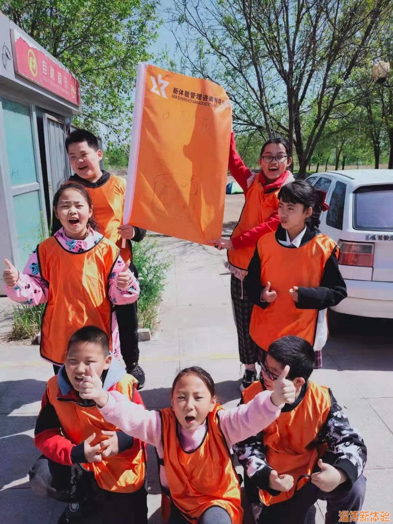 2021年某青少年拓展训练活动