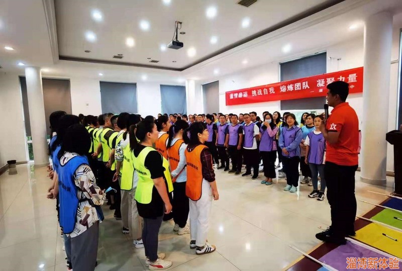2021年9月某高校教师拓展活动