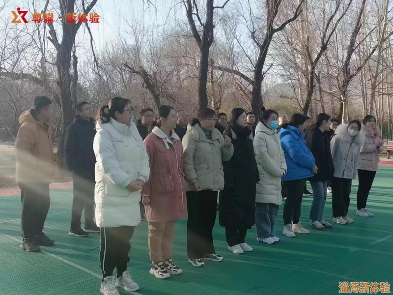 2023某公司拓展收心营